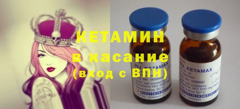 Кетамин ketamine  закладки  Алупка 